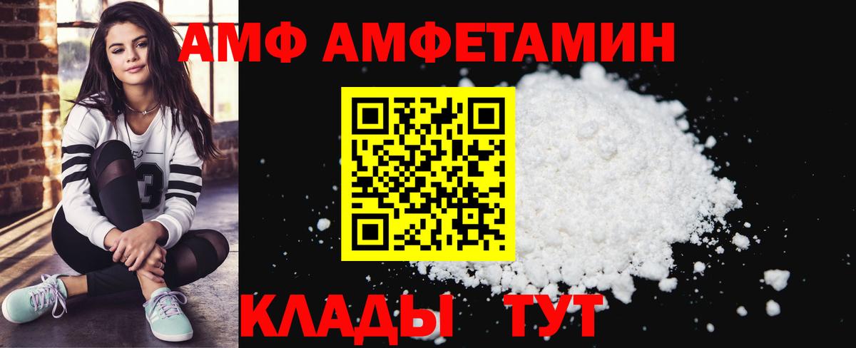 Amphetamine Розовый Вольск