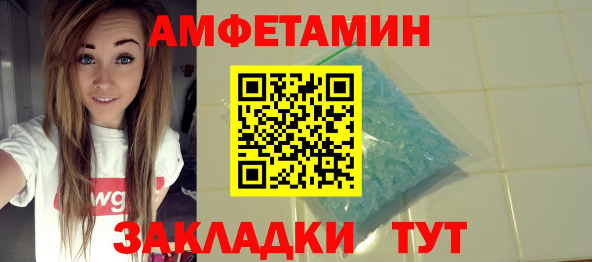 АМФ 97% Вольск