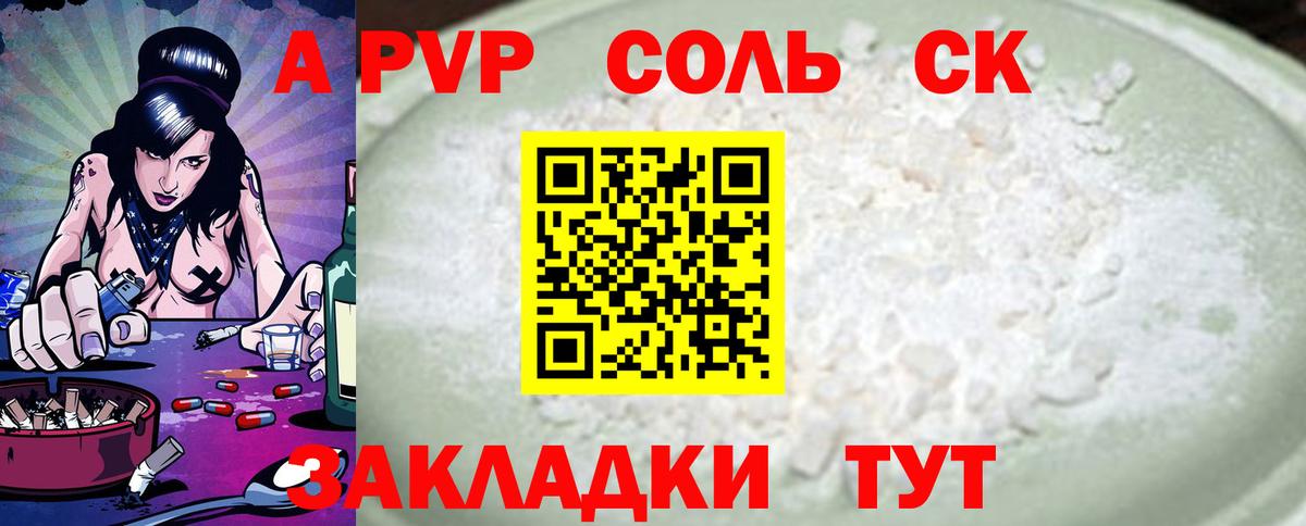 Alfa_PVP мука  A-PVP крисы CK  APVP  Alpha-PVP VHQ  Вольск 