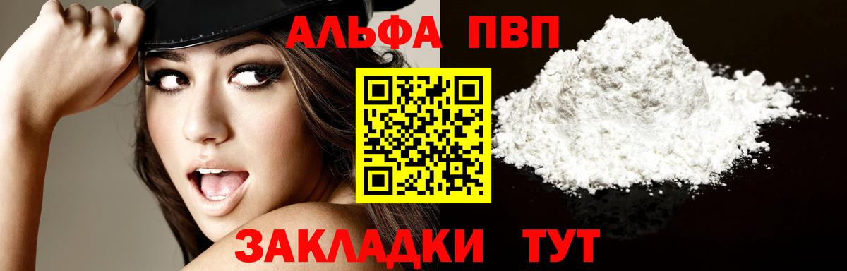 APVP Соль  APVP Соль  APVP Соль  APVP Соль  сколько стоит  Вольск 