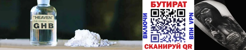 БУТИРАТ буратино  где купить наркоту  Вольск 