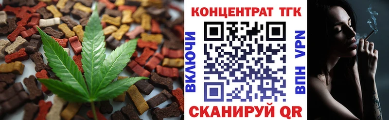 Еда ТГК конопля  Вольск 