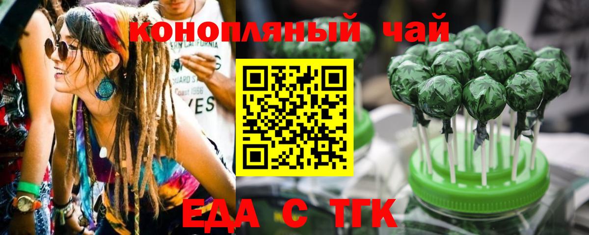 Cannafood марихуана  Вольск 