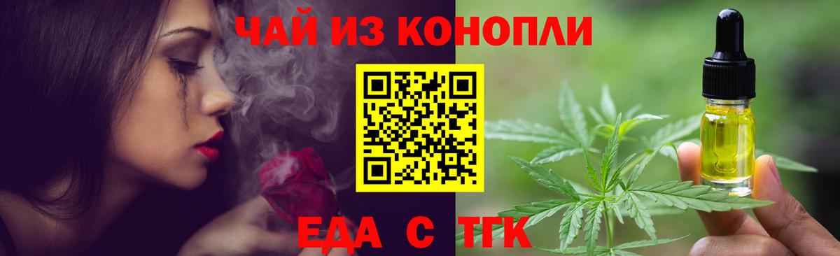 Вольск  Печенье с ТГК марихуана  Вход с VPN 