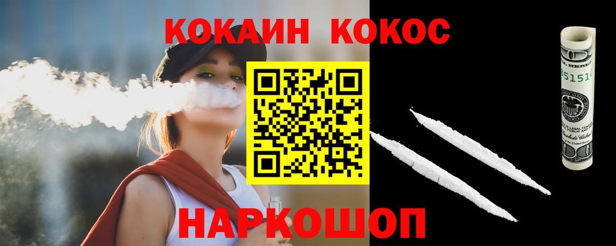 Cocaine 97% Вольск