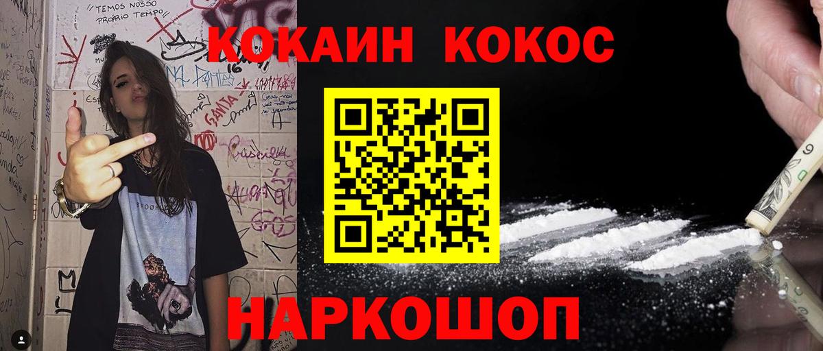 Кокаин 97%  Вольск 