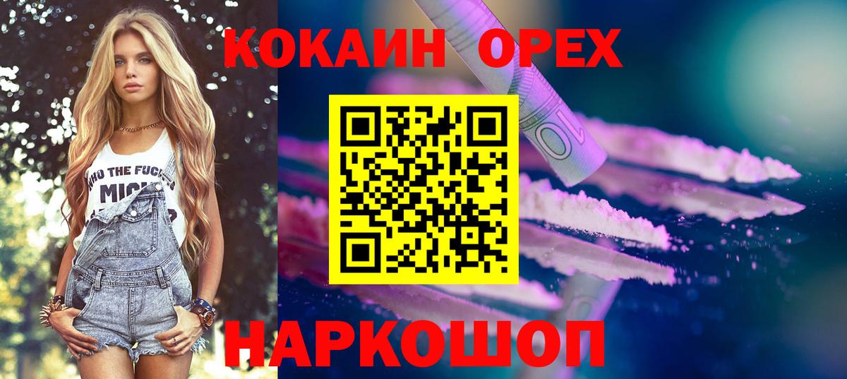 Кокаин FishScale Вольск