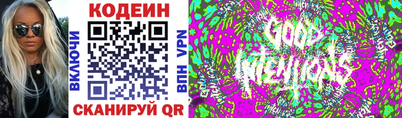 блэк спрут зеркало  Вольск  Кодеин напиток Lean (лин) 
