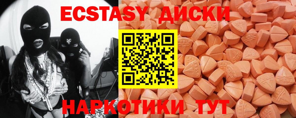 Экстази таблы Вольск