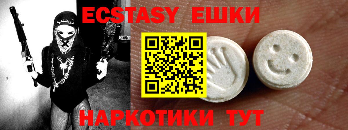 Ecstasy 300 mg  Экстази  ЭКСТАЗИ 300 mg  Вольск 