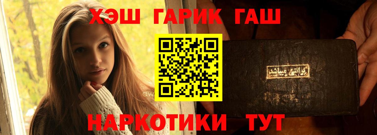 ГАШ убойный  Вольск 