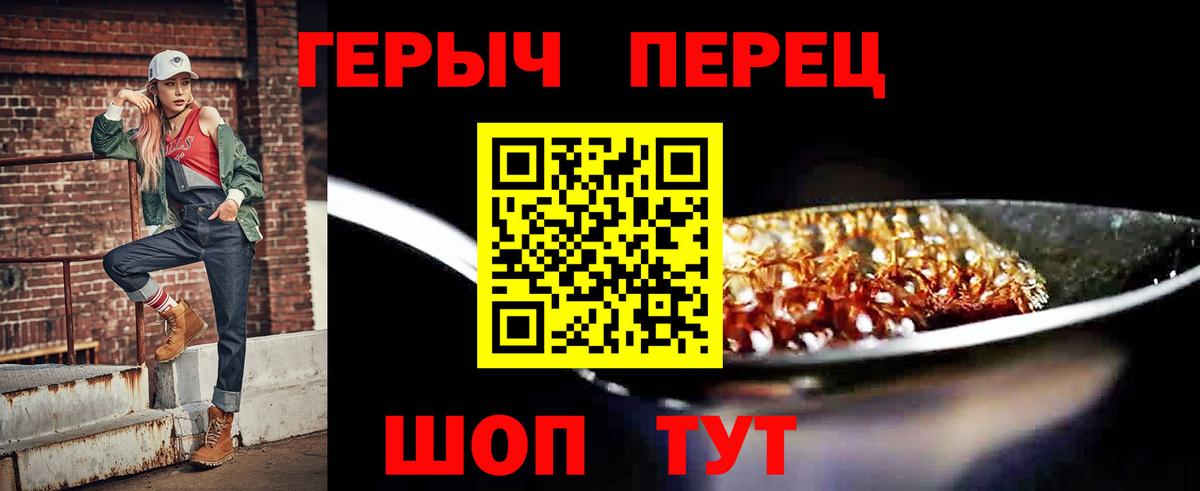 ГЕРОИН VHQ Вольск