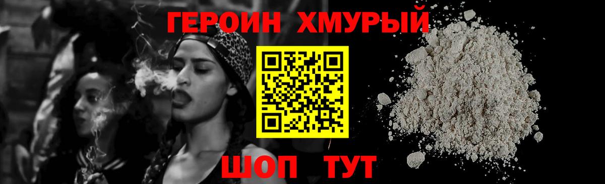 ГЕРОИН афганец  Вольск 