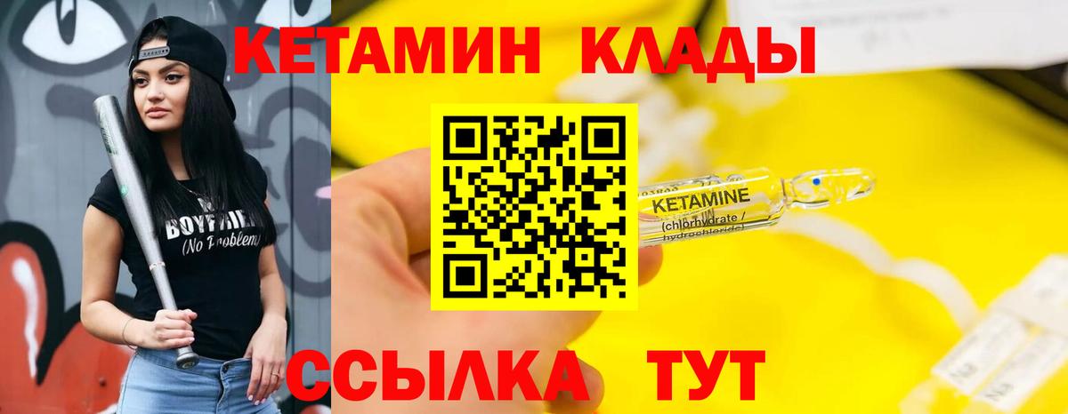 Вольск  КЕТАМИН VHQ  Кетамин VHQ  Вход с VPN 