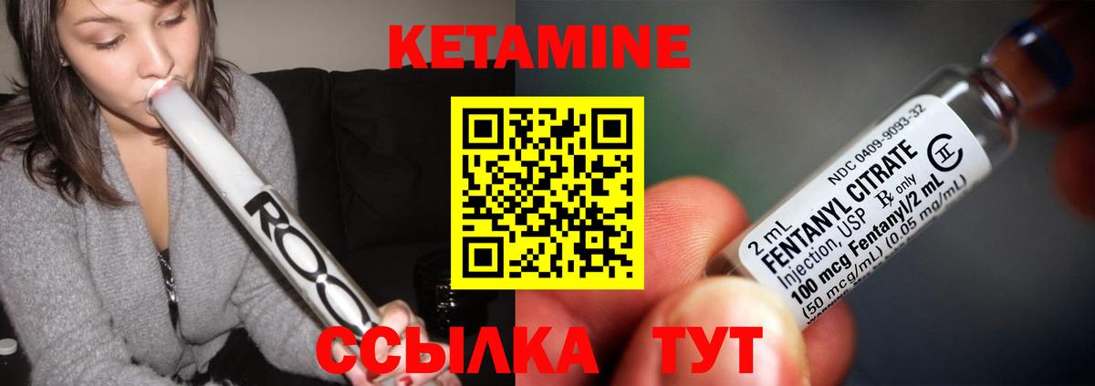 Кетамин VHQ Вольск