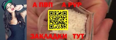 соль ск Бийск