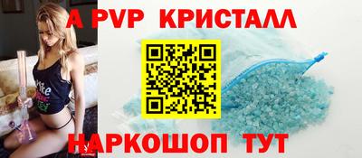 соль ск Бийск