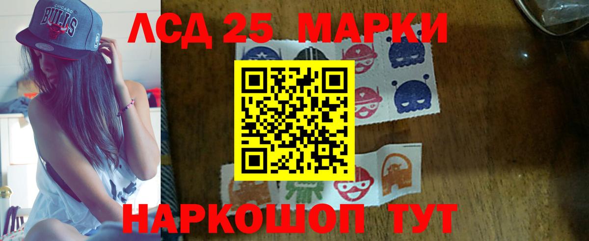 Лсд 25 экстази кислота Вольск