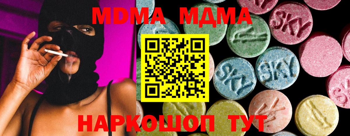 MDMA Molly  MDMA Molly  Вольск 
