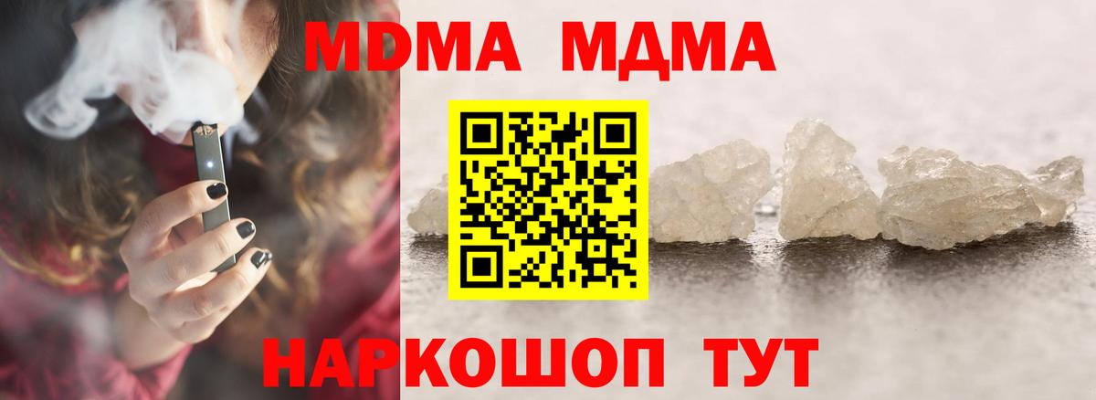 MDMA crystal  MDMA  Вольск  Вход с VPN 
