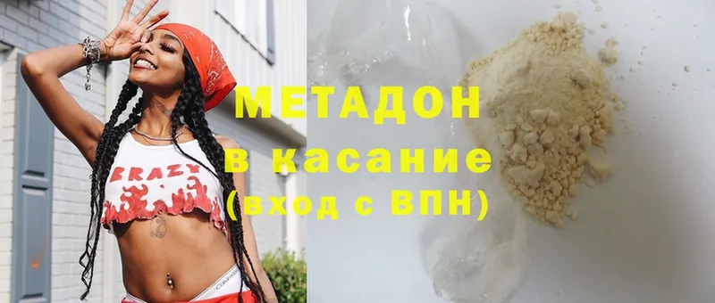 МЕТАДОН VHQ  где купить наркотик  Вольск 