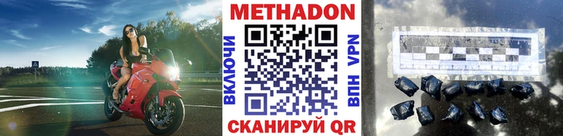 Метадон VHQ  Вольск 