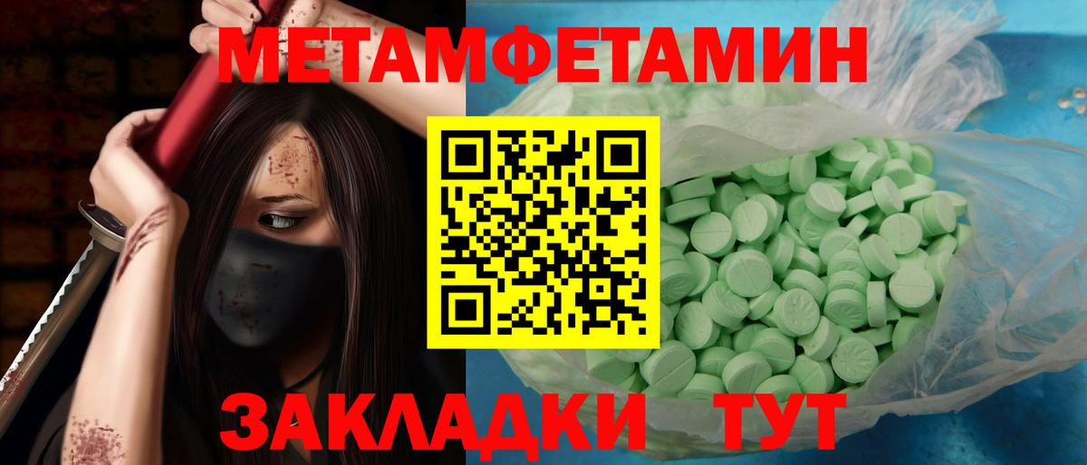 МЕТАМФЕТАМИН кристалл  Вход с VPN  МЕТАМФЕТАМИН кристалл  Вольск 