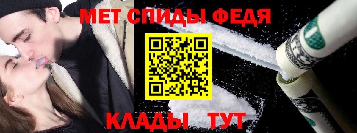 Первитин Methamphetamine Вольск
