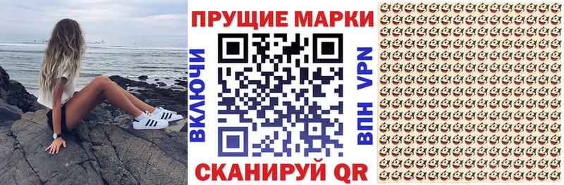 Марки NBOMe 1500мкг  Вольск 