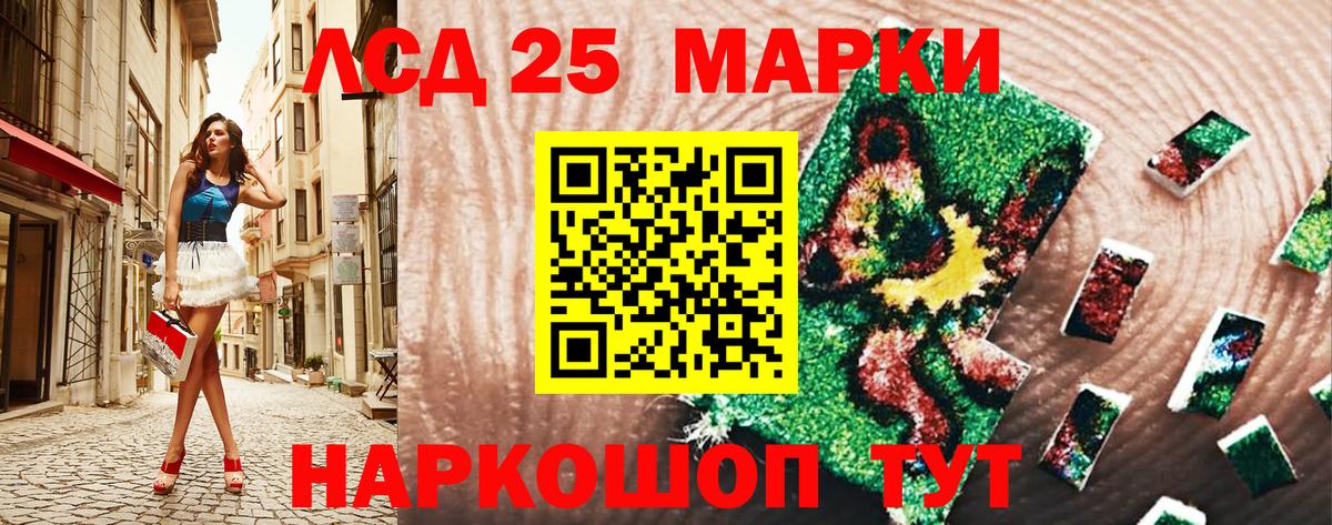 Наркотические марки 1,5мг Вольск