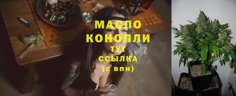 где купить   Вольск  ТГК THC oil 