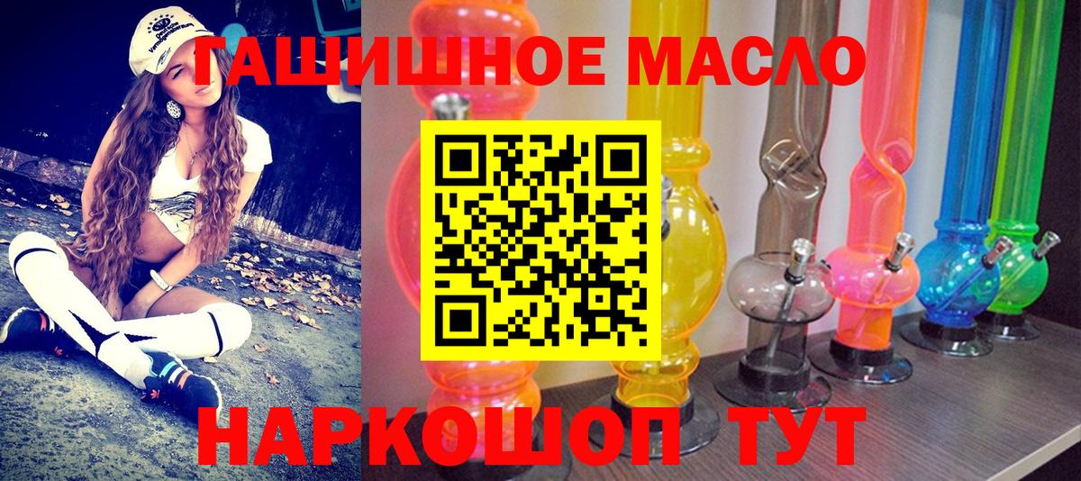 ТГК жижа  Дистиллят ТГК THC oil  Вход с VPN  Вольск 