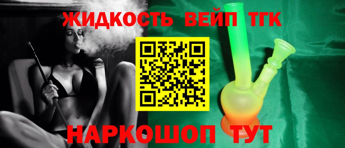 Дистиллят ТГК гашишное масло Вольск