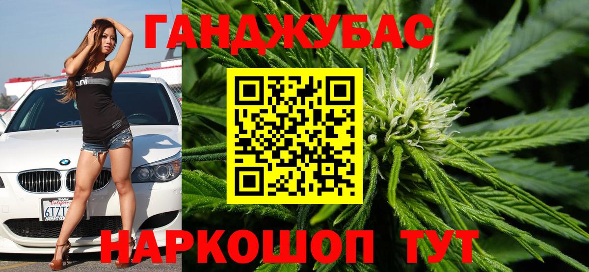 Шишки марихуана THC 21% Вольск